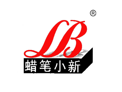 蜡笔小新