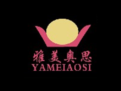雅美奥思