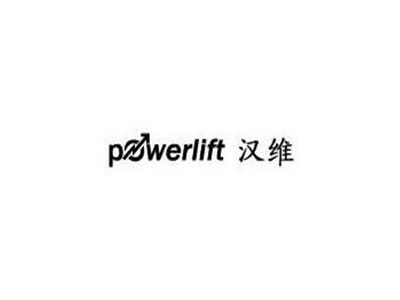 汗维