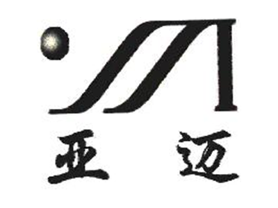 亚迈