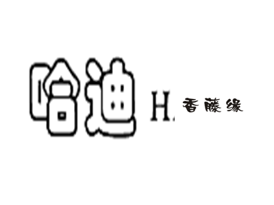 哈迪