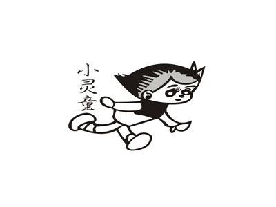 小灵童