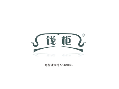 钱柜