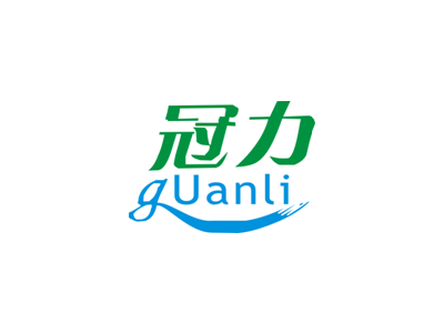 冠力