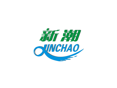 新潮