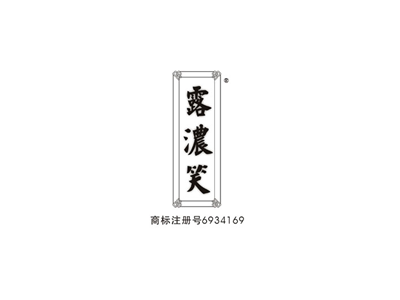 路浓笑