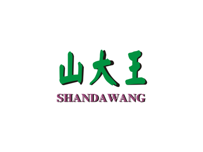 山大王
