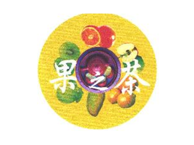 果之茶