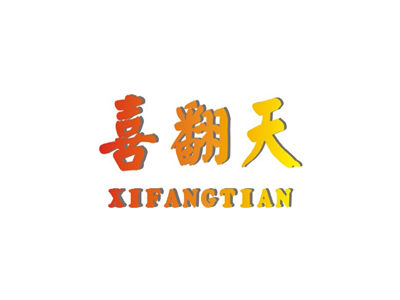 喜翻天